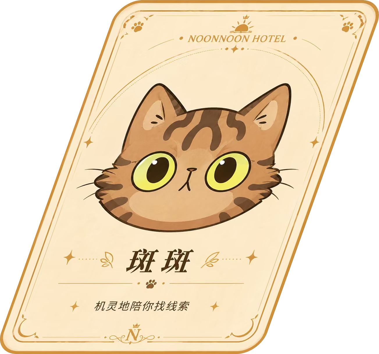 斑斑
